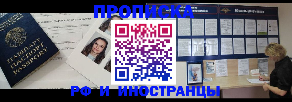 миграционный учет в Лобне