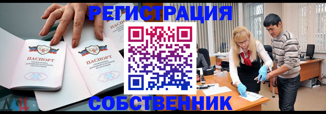 временная регистрация купить в Лобне