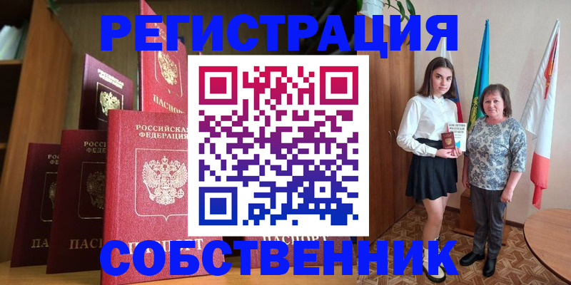 прописка гарантия в Лобне