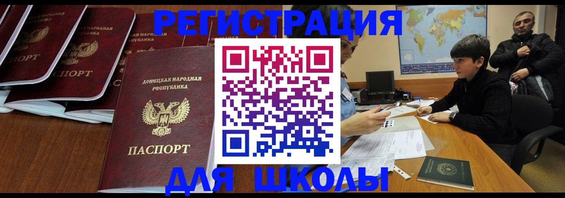 временная регистрация в Лобне