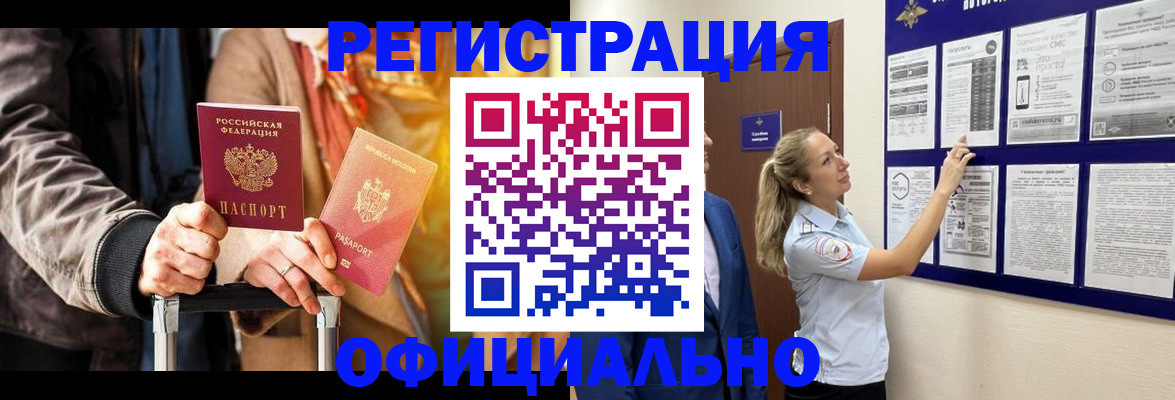 прописка для школы в Лобне