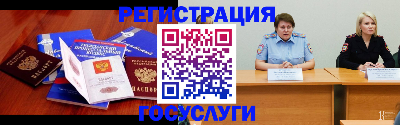 прописка ребенка в Лобне