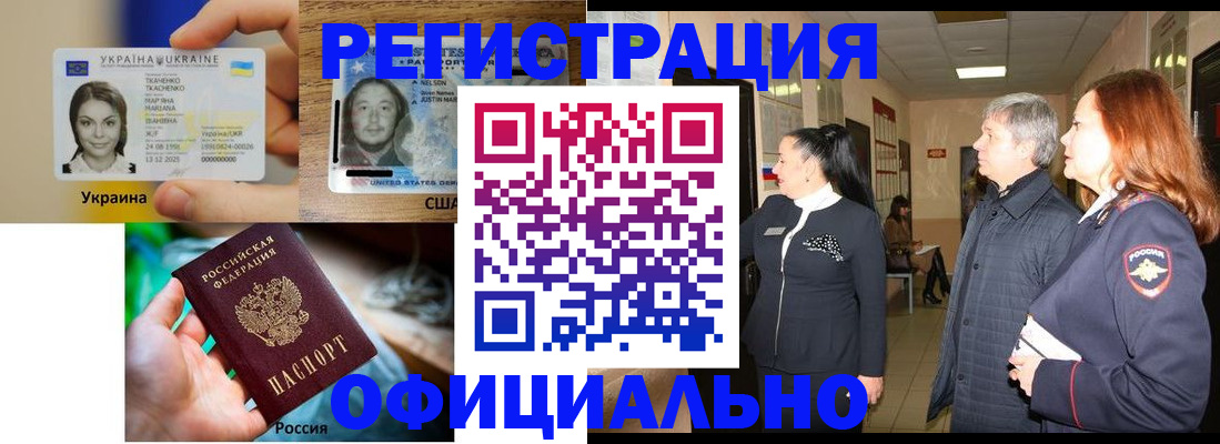 временная регистрация в Лобне
